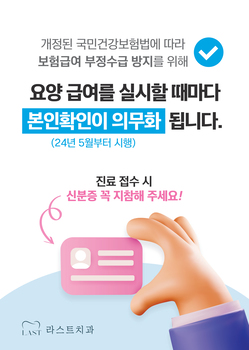 요양 급여를 실시할 때마다 본인 확인이 의무화 됩니다.
