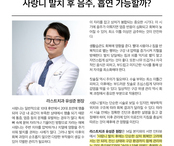 [비건뉴스] 사랑니 발치 후 음주, 흡연 가능할까?