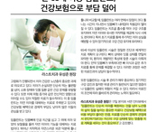 [비건뉴스] 만 65세 이상 임플란트, 건강보험으로 부담 덜어